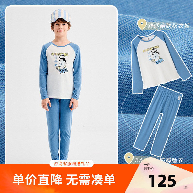 巴拉巴拉内衣套装男童秋衣秋裤