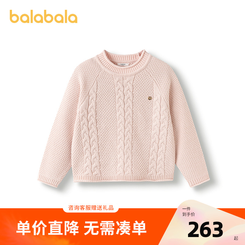 【商场同款】巴拉巴拉童装女童毛衣儿童2025冬新款绞花套头针织衫