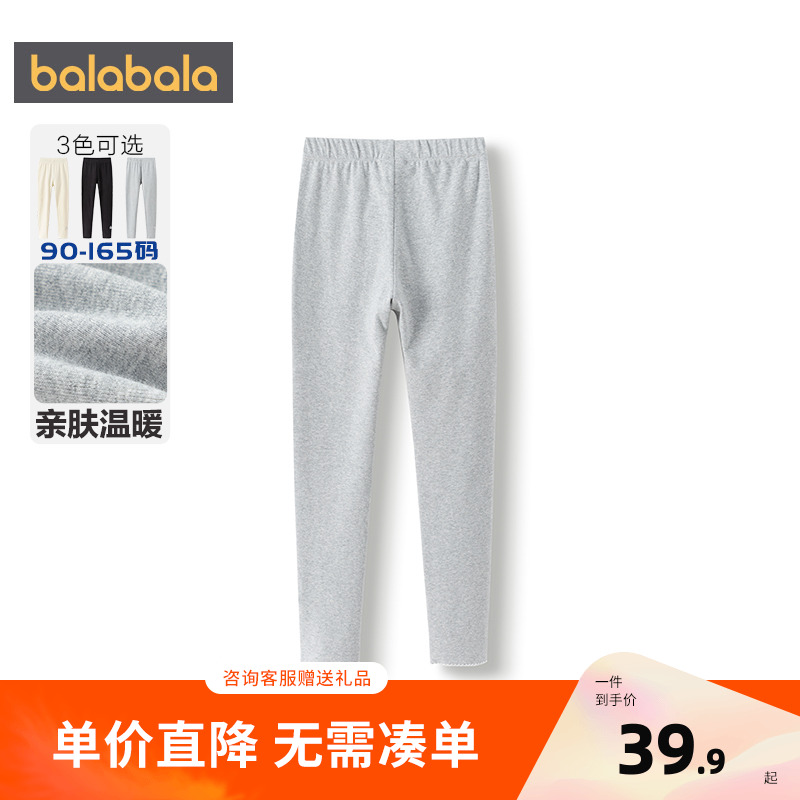 【商场同款】巴拉巴拉女童长裤儿童打底裤秋2025新款裤子弹力显瘦