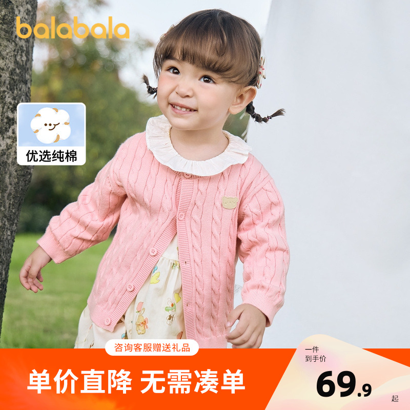 巴拉巴拉童装婴儿针织衫儿童薄开衫宝宝毛衣秋装2025新款春装纯棉