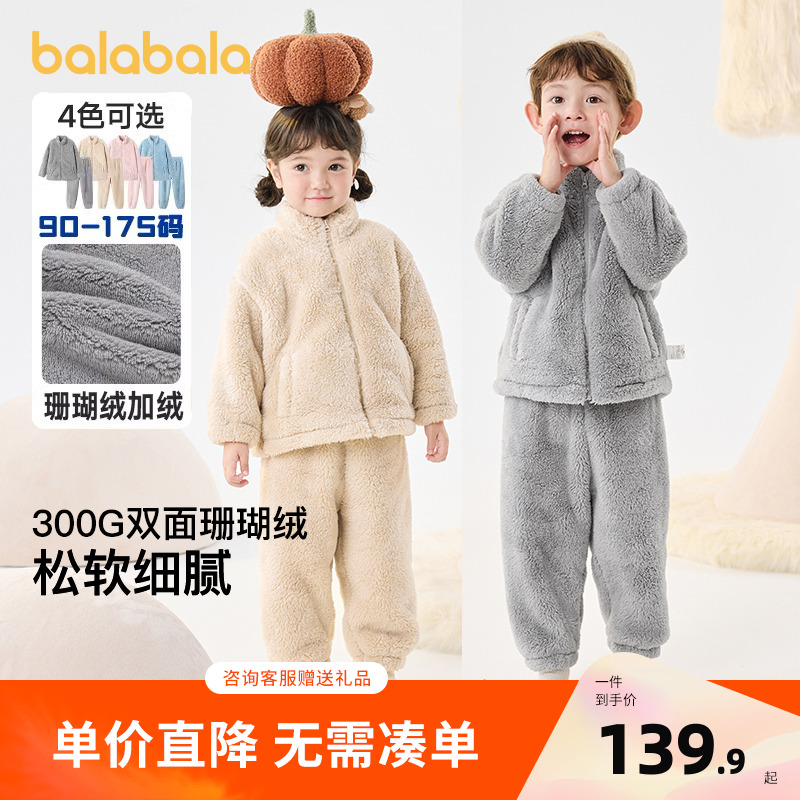 巴拉巴拉冬季珊瑚绒睡衣家居服