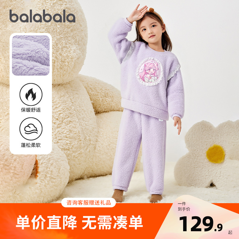 巴拉巴拉balaOne家居服珊瑚绒暖