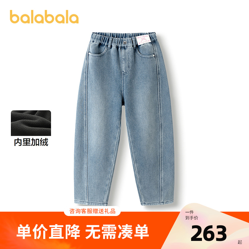 【商场同款】巴拉巴拉儿童裤子女童冬加绒牛仔长裤2025新款萝卜裤