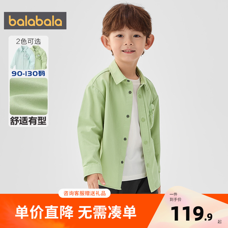 巴拉巴拉衬衫男童户外风衬衣外套