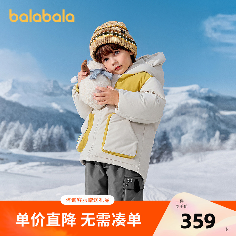 巴拉巴拉balaOne羽绒服三防外套