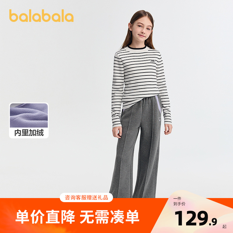 巴拉巴拉balaOne童装女童加绒直筒儿童裤子2025冬装新款撞色拼接