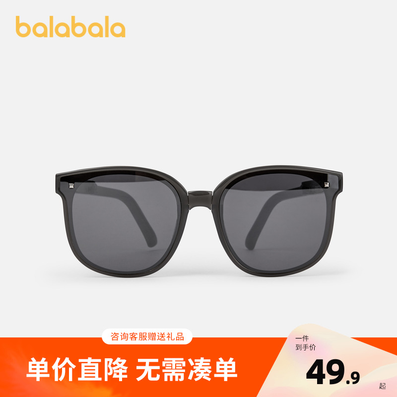 巴拉巴拉儿童眼镜男童女童太阳镜糖果色墨镜高清抗UV舒适时尚外出