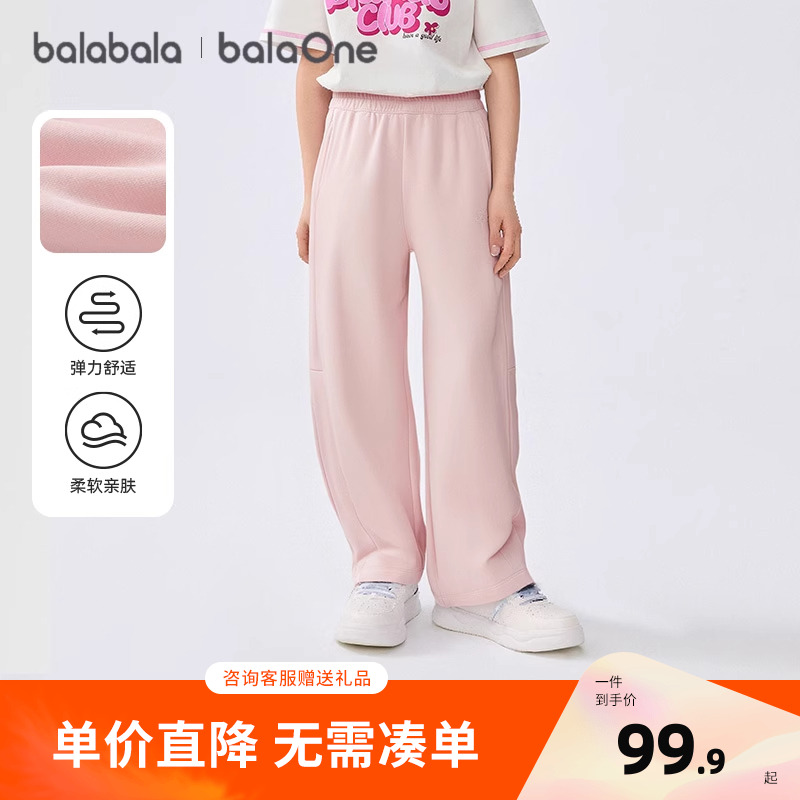 巴拉巴拉balaone长裤女童伞兵裤