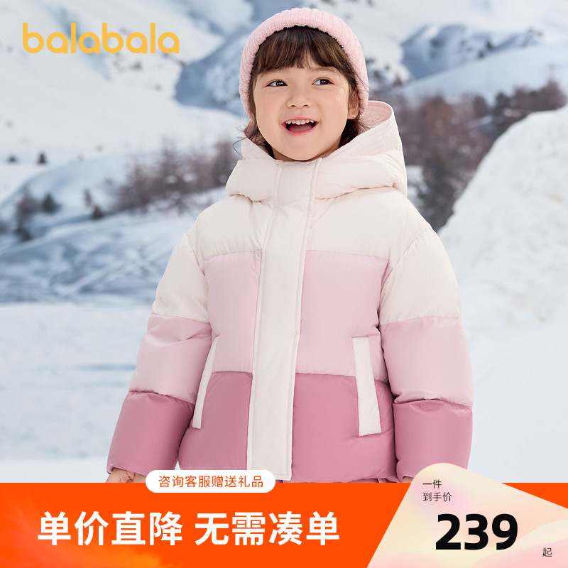 巴拉巴拉羽绒服女童连帽外套渐变