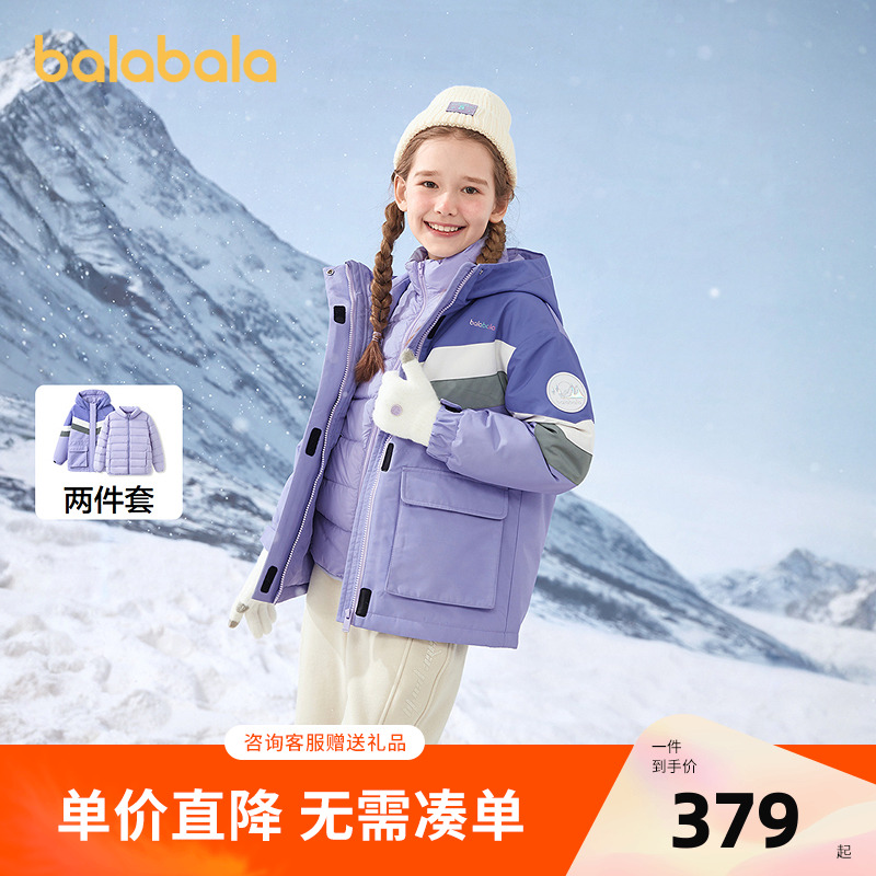 巴拉巴拉balaOne儿童羽绒服女童冬装加厚保暖外套防护2025两件套