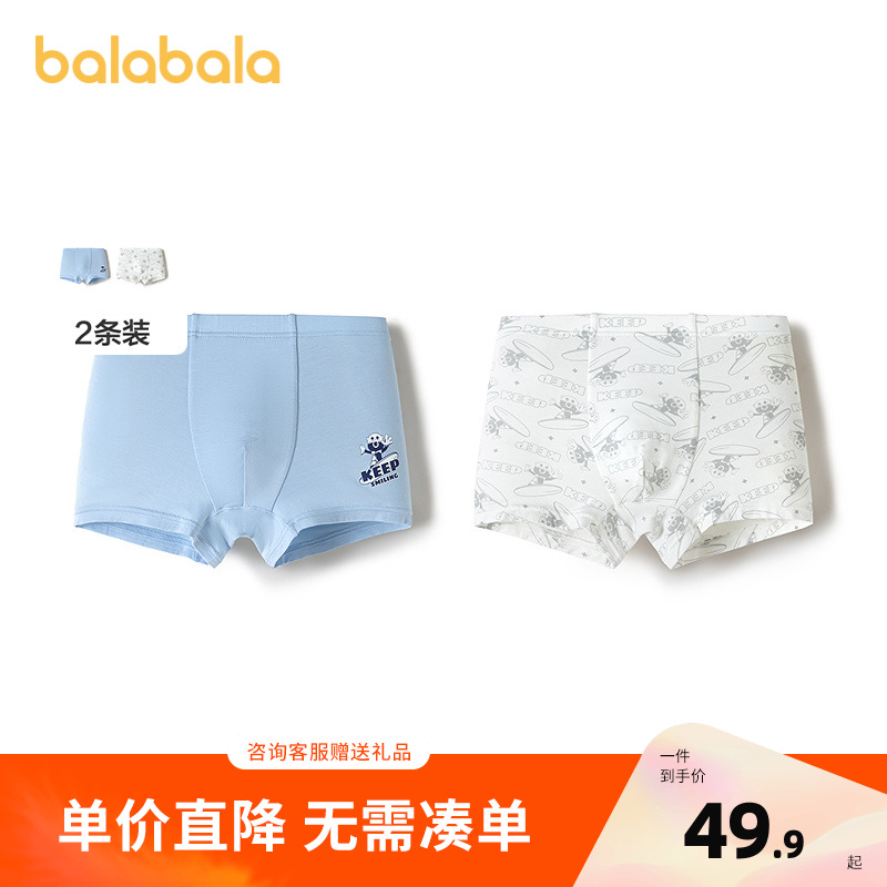 巴拉巴拉内裤男童四角短裤两条装