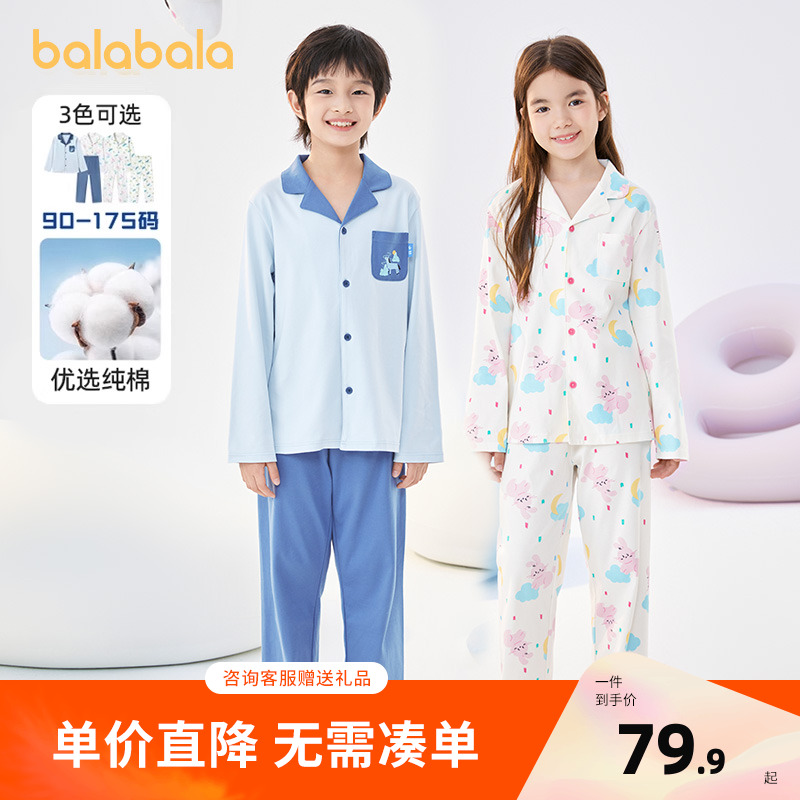 巴拉巴拉2025儿童睡衣套装纯棉秋季男童女童家居服宝宝小中大童潮
