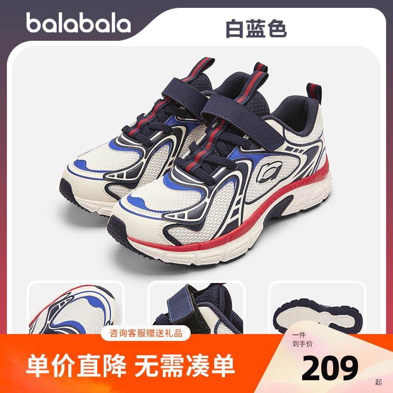 巴拉巴拉运动鞋男童跑步鞋网面鞋