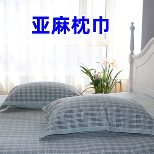 亚麻枕套 天然棉麻材质 加厚 可洗涤 亚麻枕巾 耐用 透气凉席抑菌