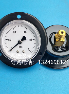 黑色表壳60MM背式带边0~1MPA气压表 水压表  液压表 接头1/4（2分