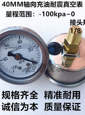 真空设备 真空磁盘（真空吸盘）负压表 40MM轴向－100KPA~0真空表