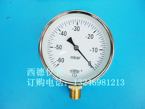 。100MM径向－60mbar~0真空表，毫巴真空表，毫巴真空负压表