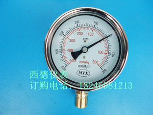 。100MM径向-500mmaq~200mmaq真空压力表，压力真空表