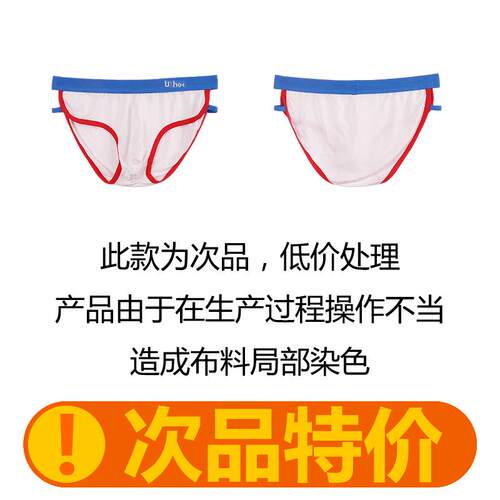 简约薄款运动潮流激凸囊袋拼色莫代尔性感男士三角内裤 13017次品