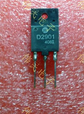 热卖【伟民电子】进口原字行管 D2901 2SD2901 测好