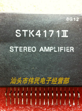 热卖【伟民】STK4171II 进口拆机件 超低价， 买二送一 质量保证