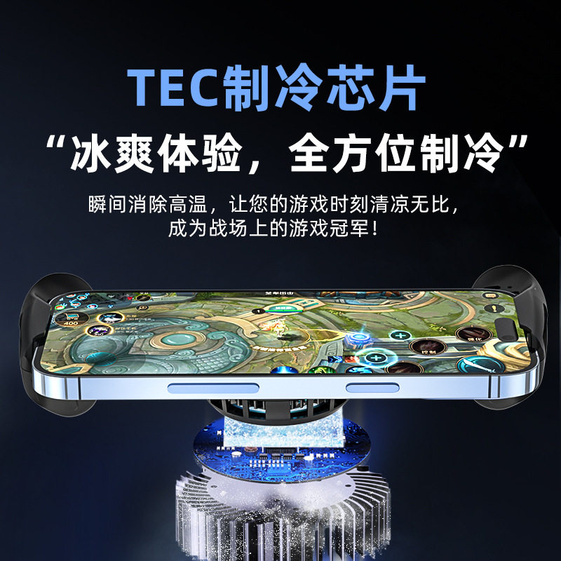 手机半导体制冷降温散热器JK01S黑色王者荣耀多功能游戏手柄