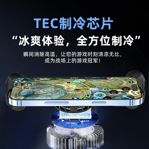 手机半导体制冷降温散热器JK01S黑色王者荣耀多功能游戏手柄