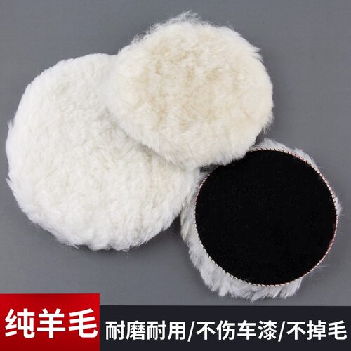 4寸羊毛抛光轮自粘抛光盘