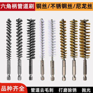 六角杆不锈钢丝管道刷电动长款枪刷金属内孔去毛刺铜丝尼龙刷套装