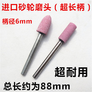 加长柄进口砂轮磨头 陶瓷磨头红刚玉电磨头火石仔磨头 金属打磨头