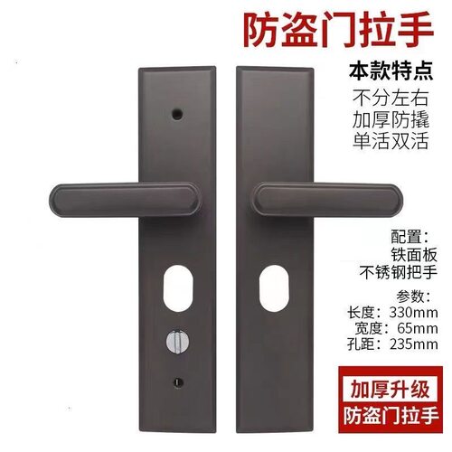 前洋铁灰色不分左右防盗门把手