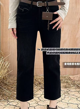 2025年冬季95023-3黑色底抓毛直筒女显瘦烟管裤牛仔裤