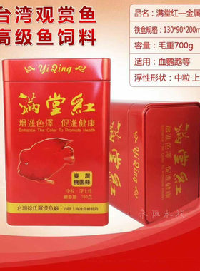 增色增艳热带鱼观赏鱼饲料