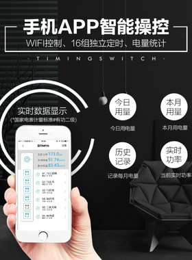智能控制鱼缸硬件WIFI