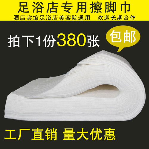次性毛巾足疗巾擦脚纸吸水毛巾