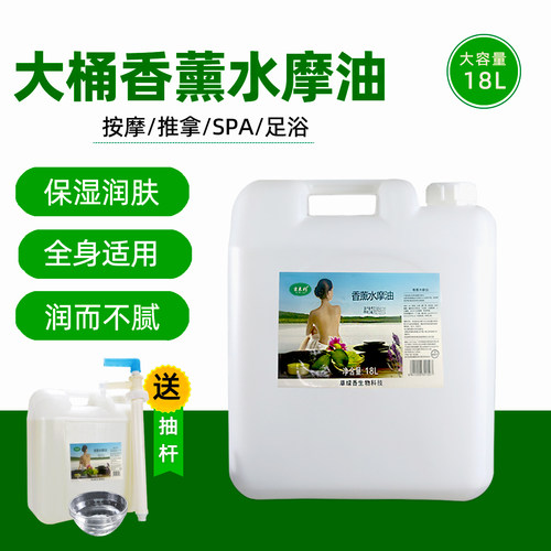 草绿香大桶BB油全身按摩润滑油