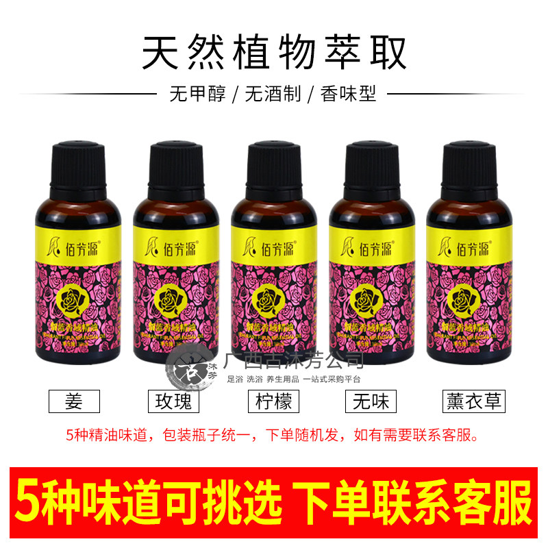 30ML玫瑰精油小瓶薰衣草按摩油伽蓝精油美容院推背油刮痧按摩精油