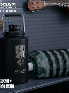 ODAM 3.8L冰桶+冰桶包套装（灰绿色） 黑化露营 露营装备