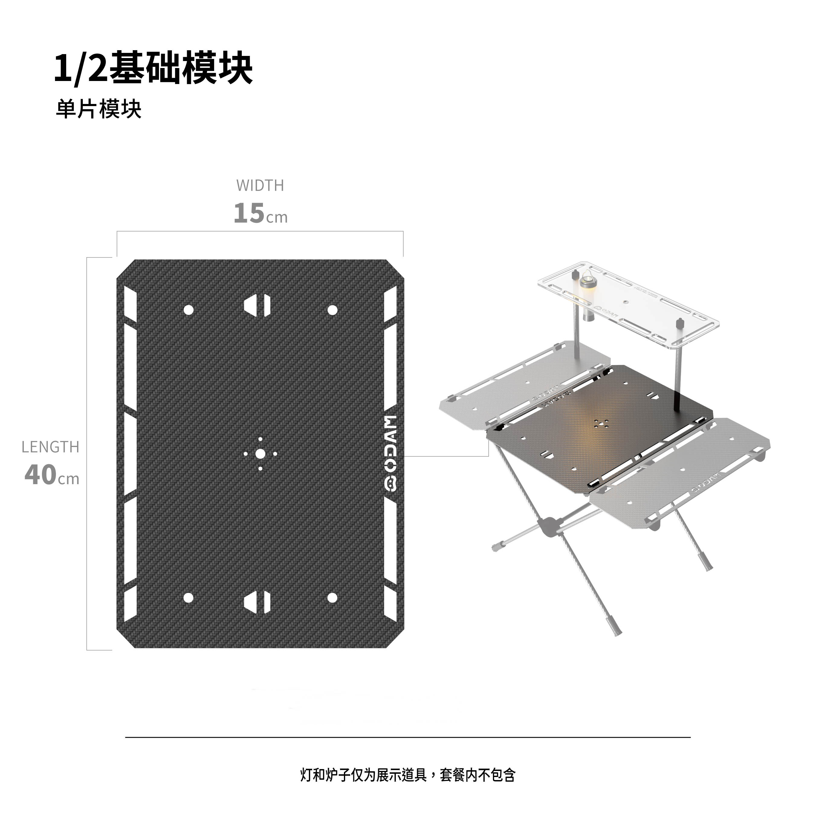 ODAM原创碳纤维战术桌模块化露营