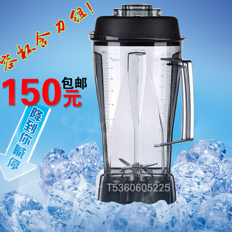 美佳黑马雅源商用豆浆机现磨豆浆机沙冰机破壁机配件通用上杯大促