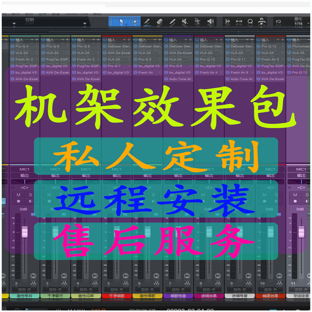 机架声卡精调one6效果包