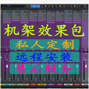 精调效果包机架精调效果预设专业精调直播调试喊麦电音调试