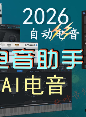 AI电音助手歌曲升降调自动识别歌曲基调Autotune修音软件