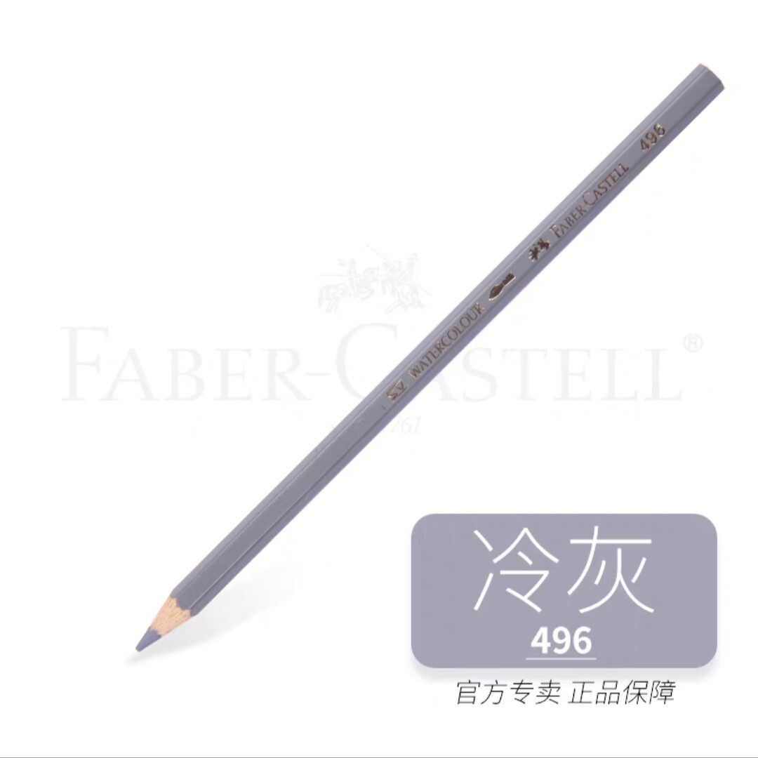 易上色水溶性彩铅辉柏嘉不易折断