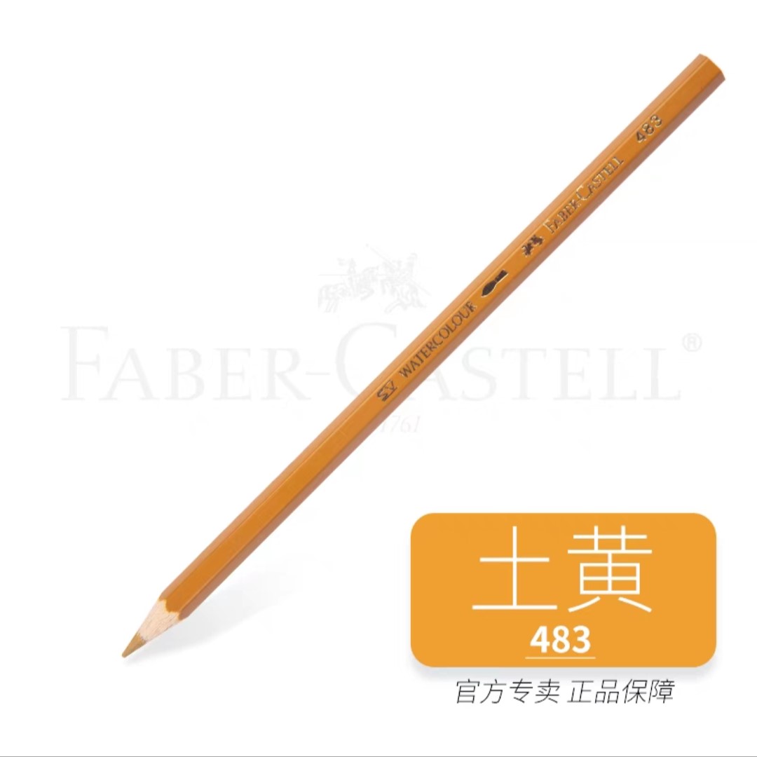 易上色水溶性彩铅辉柏嘉不易折断