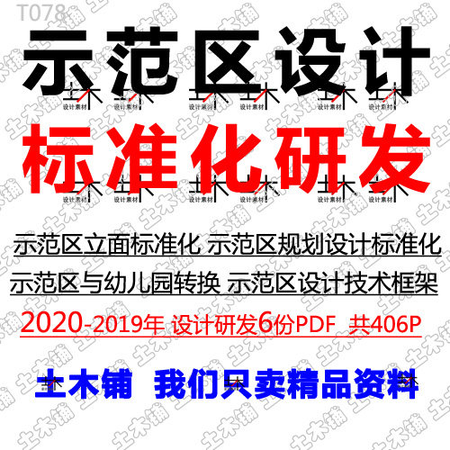 2020大院示范区展示区规划售楼处建筑立面标准化研发设计素材