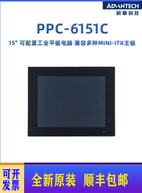 研华 PPC-6151C/6171C/6191C 15