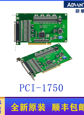 研华PCI-1750/1752U/1754/1756 32/64路隔离数字量I/O模块采集卡