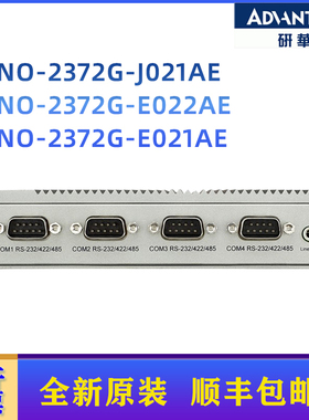 研华UNO-2372G-J021AE/E021AE/E022AE 小型模组化嵌入式工业电脑