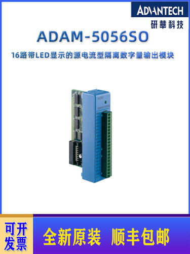 研华数字量I/O模块带LED显示